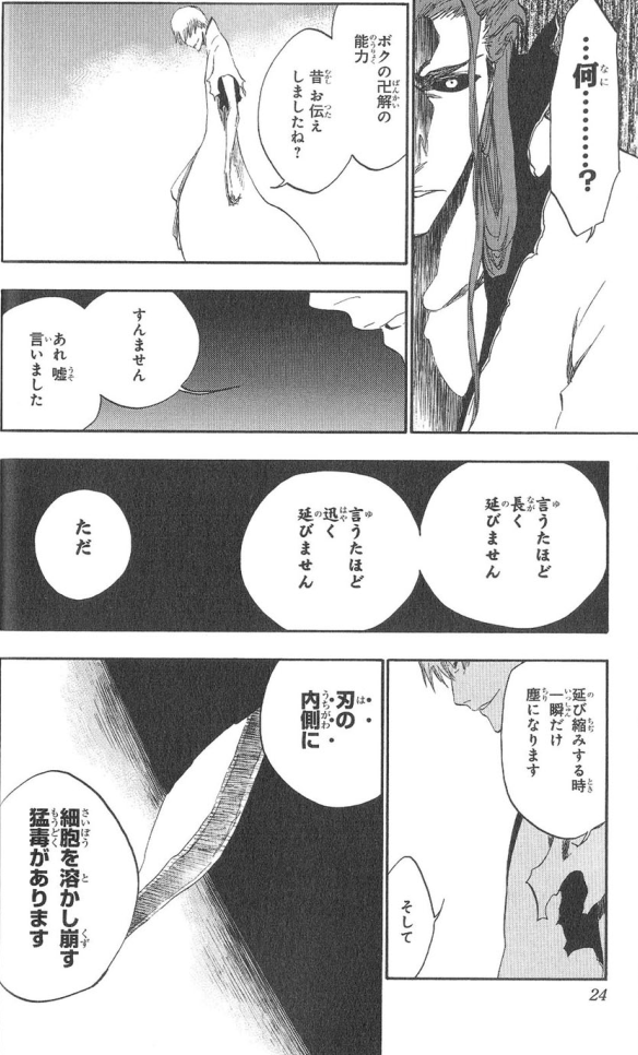 好きな食べ物は干し柿 Bleach 市丸ギンの名言 名セリフ集 名言まとめドットコム 好きな食べ物は干し柿 Bleach 市丸ギンの名言 名セリフ集 名言まとめドットコム