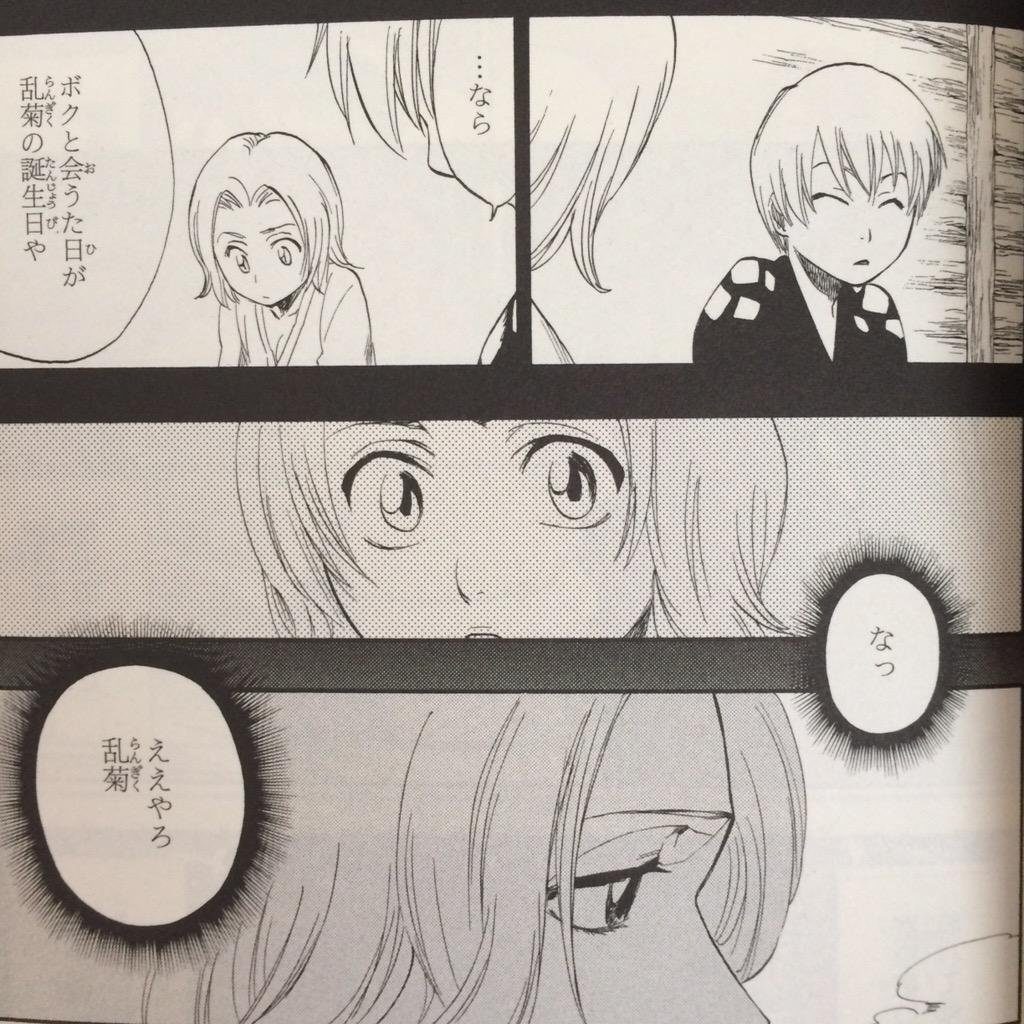 好きな食べ物は干し柿 Bleach 市丸ギンの名言 名セリフ集 名言まとめドットコム