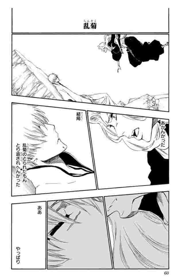 好きな食べ物は干し柿 Bleach 市丸ギンの名言 名セリフ集 名言まとめドットコム 好きな食べ物は干し柿 Bleach 市丸ギンの名言 名セリフ集 名言まとめドットコム