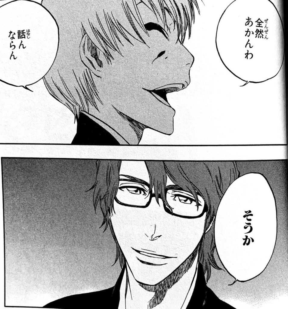 好きな食べ物は干し柿 Bleach 市丸ギンの名言 名セリフ集 名言まとめドットコム 好きな食べ物は干し柿 Bleach 市丸ギンの名言 名セリフ集 名言まとめドットコム