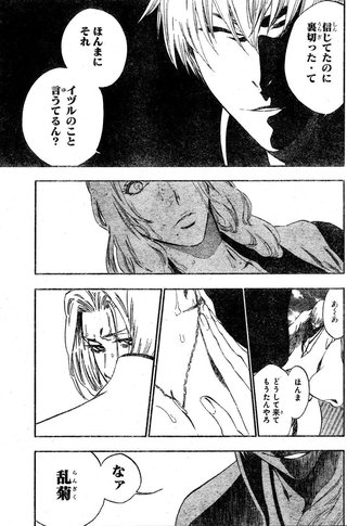 Bleach 市丸ギン 名言トランプセット Serpadinis Com Br