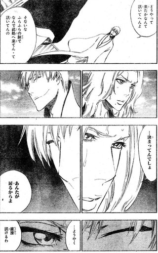 好きな食べ物は干し柿 Bleach 市丸ギンの名言 名セリフ集 名言まとめドットコム 好きな食べ物は干し柿 Bleach 市丸ギンの名言 名セリフ集 名言まとめドットコム