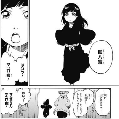 Bleach 涅 マユリの名言 名セリフ集 名言まとめドットコム
