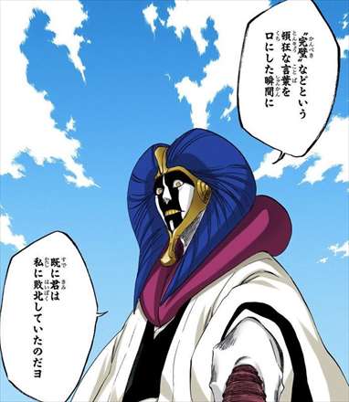 Bleach 涅 マユリの名言 名セリフ集 名言まとめドットコム