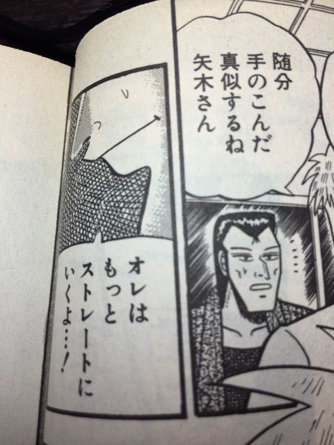 アカギ 闇に降り立った天才 の名言 名セリフ集 名言まとめドットコム