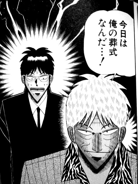 アカギ 闇に降り立った天才 の名言 名セリフ集 名言まとめドットコム アカギ 闇に降り立った天才 の名言 名セリフ集 名言まとめドットコム