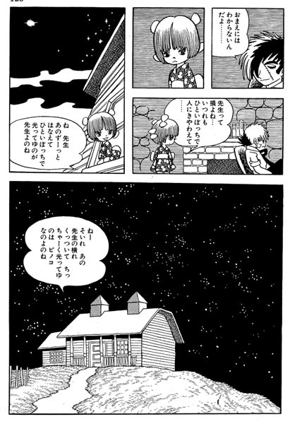 ブラック ジャック Black Jack の名言 名セリフ集 名言まとめドットコム