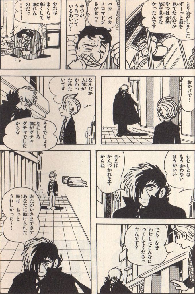 ブラック ジャック Black Jack の名言 名セリフ集 名言まとめドットコム