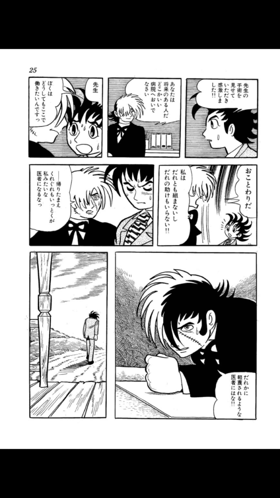 ブラック ジャック Black Jack の名言 名セリフ集 名言まとめドットコム