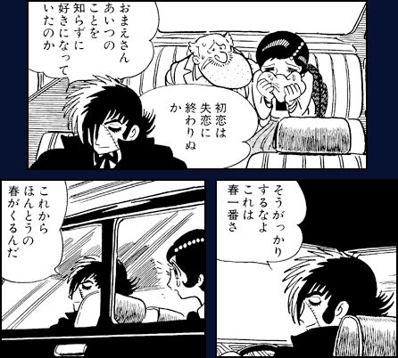 ブラック ジャック Black Jack の名言 名セリフ集 名言まとめドットコム