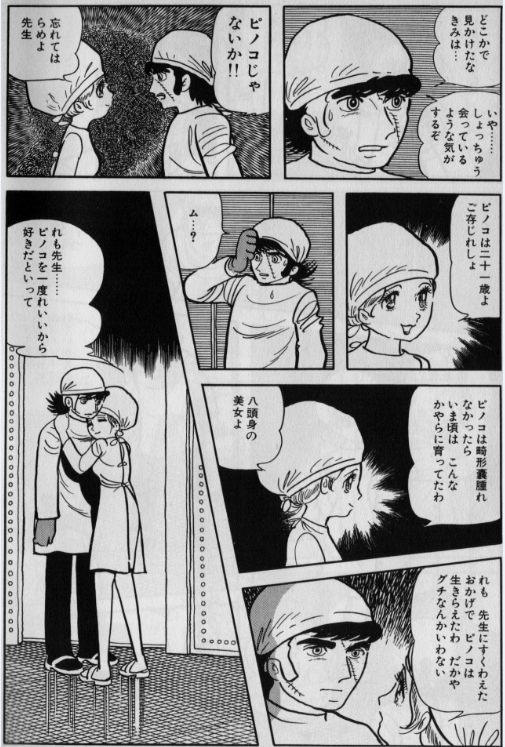 ブラック ジャック Black Jack の名言 名セリフ集 名言まとめドットコム