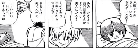 ブラック ジャック Black Jack の名言 名セリフ集 名言まとめドットコム