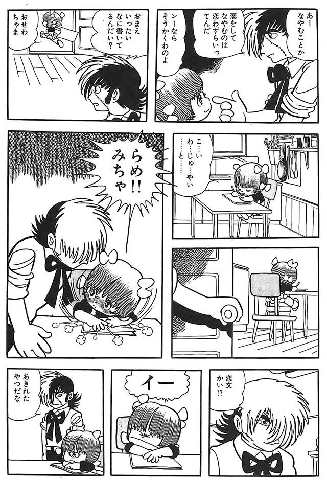 ブラック ジャック Black Jack の名言 名セリフ集 名言まとめドットコム