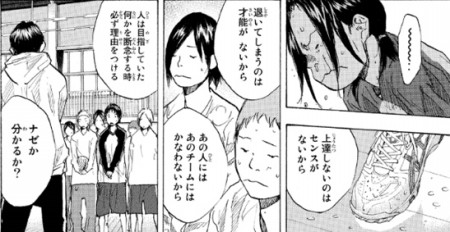 日本で最高の最小プレーヤー あひるの空の名言 名セリフ集 名言まとめドットコム 日本で最高の最小プレーヤー あひるの空の名言 名セリフ集 名言まとめドットコム