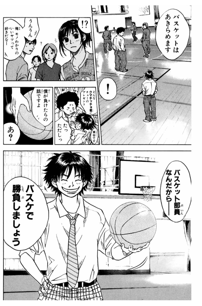 日本で最高の最小プレーヤー あひるの空の名言 名セリフ集 名言まとめドットコム 日本で最高の最小プレーヤー あひるの空の名言 名セリフ集 名言まとめドットコム