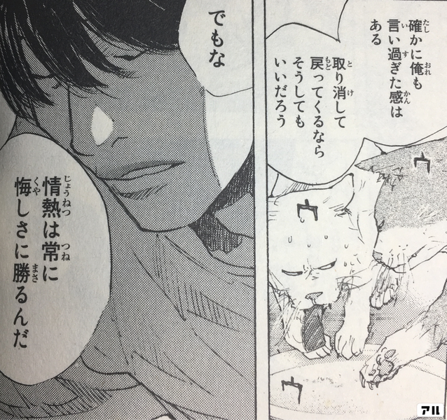 日本で最高の最小プレーヤー あひるの空の名言 名セリフ集 名言まとめドットコム 日本で最高の最小プレーヤー あひるの空の名言 名セリフ集 名言まとめドットコム