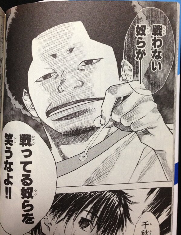 日本で最高の最小プレーヤー あひるの空の名言 名セリフ集 名言まとめドットコム