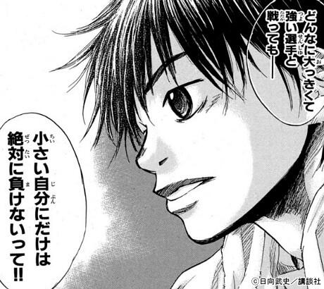 日本で最高の最小プレーヤー あひるの空の名言 名セリフ集 名言まとめドットコム 日本で最高の最小プレーヤー あひるの空の名言 名セリフ集 名言まとめドットコム