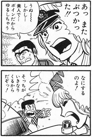 こちら葛飾区亀有公園前派出所の名言 名セリフ集 名言まとめドットコム こちら葛飾区亀有公園前派出所の名言 名セリフ集 名言まとめドットコム