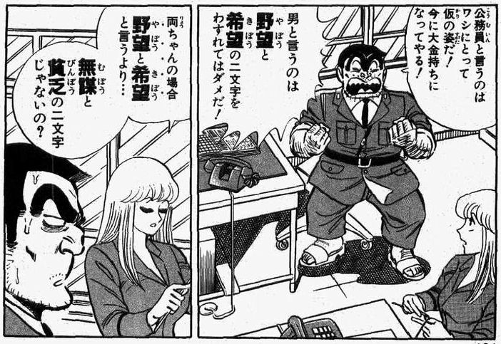こちら葛飾区亀有公園前派出所の名言 名セリフ集 名言まとめドットコム こちら葛飾区亀有公園前派出所の名言 名セリフ集 名言まとめドットコム
