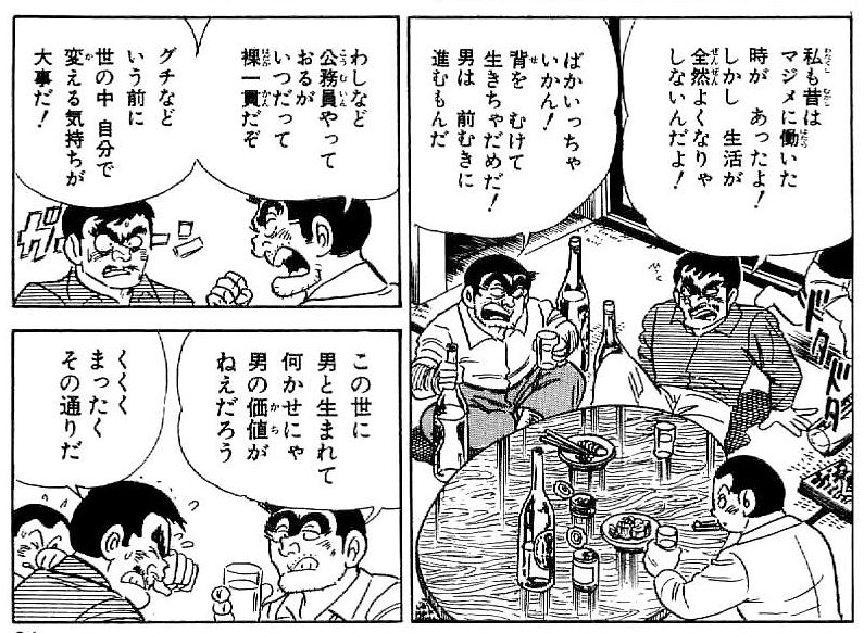 こちら葛飾区亀有公園前派出所の名言 名セリフ集 名言まとめドットコム
