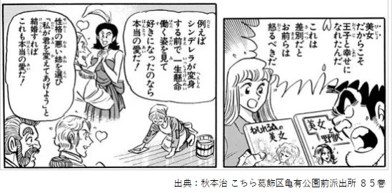 こちら葛飾区亀有公園前派出所の名言 名セリフ集 名言まとめドットコム こちら葛飾区亀有公園前派出所の名言 名セリフ集 名言まとめドットコム