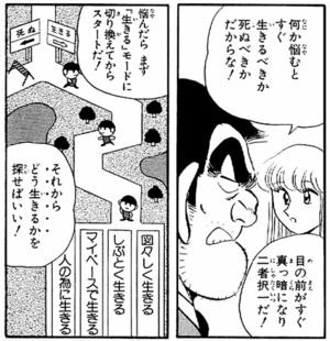 こちら葛飾区亀有公園前派出所の名言 名セリフ集 名言まとめドットコム