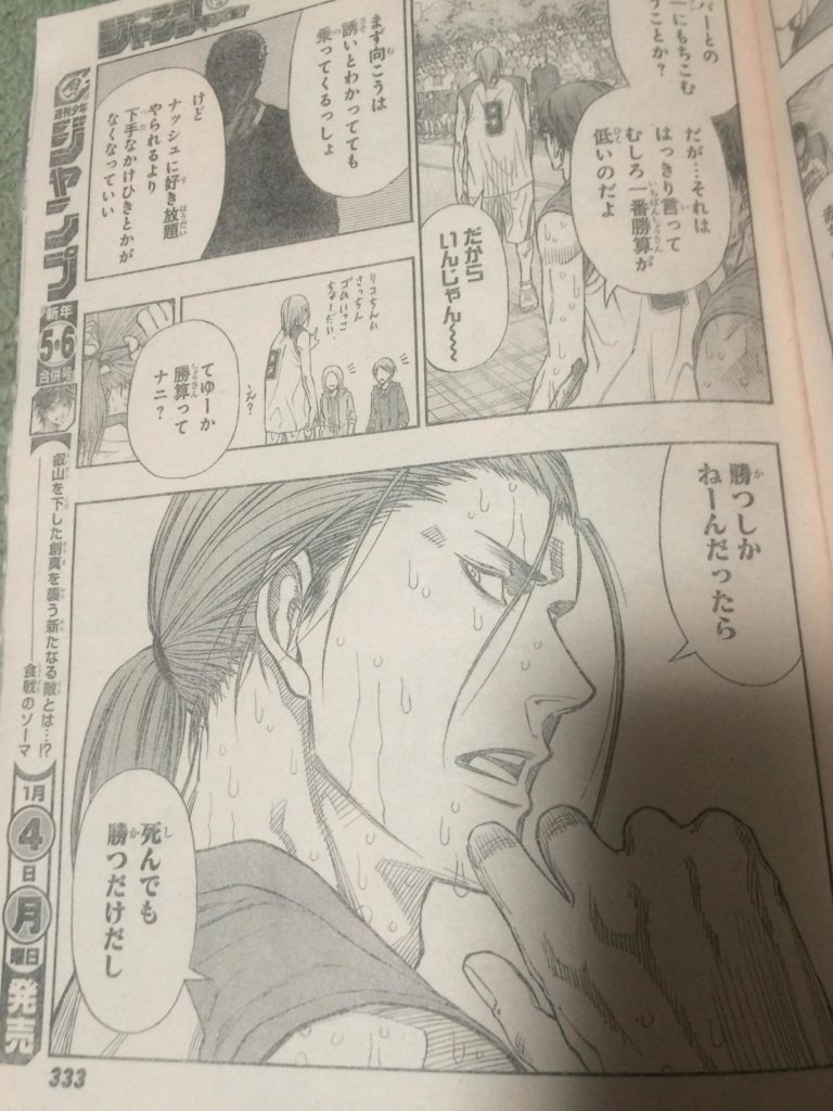 黒子のバスケの名言 名セリフ集 名言まとめドットコム 黒子のバスケの名言 名セリフ集 名言まとめドットコム