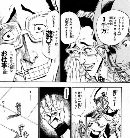 アイシールド21 Eyeshield 21 の名言 名セリフ集 名言まとめドットコム アイシールド21 Eyeshield 21 の名言 名セリフ集 名言まとめドットコム