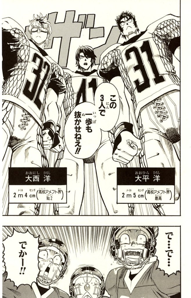 アイシールド21 Eyeshield 21 の名言 名セリフ集 名言まとめドットコム