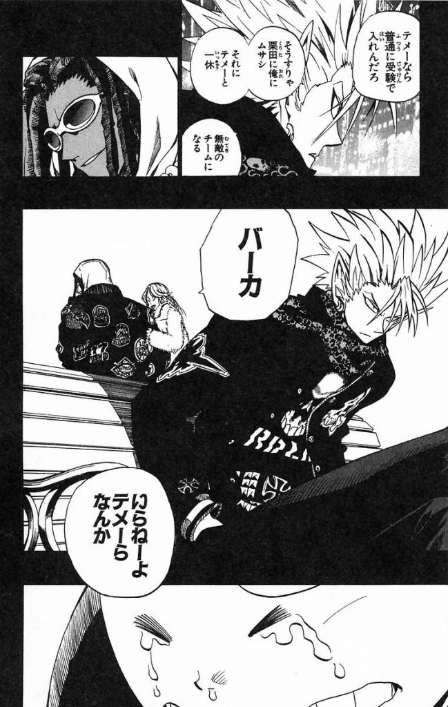 アイシールド21 の名言 名セリフ集 名言まとめドットコム アイシールド21 の名言 名セリフ集 名言まとめドットコム