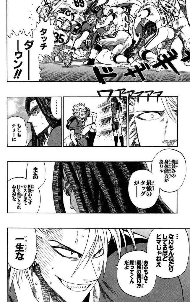 アイシールド21 Eyeshield 21 の名言 名セリフ集 名言まとめドットコム
