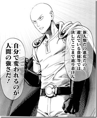 ワンパンマン One Punch Man の名言 名セリフ集 名言まとめドットコム