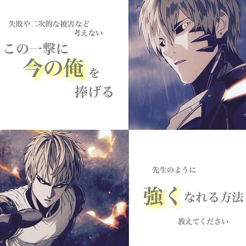 ワンパンマン の名言 名セリフ集 名言まとめドットコム 3ページ ワンパンマン の名言 名セリフ集 名言まとめドットコム 3ページ
