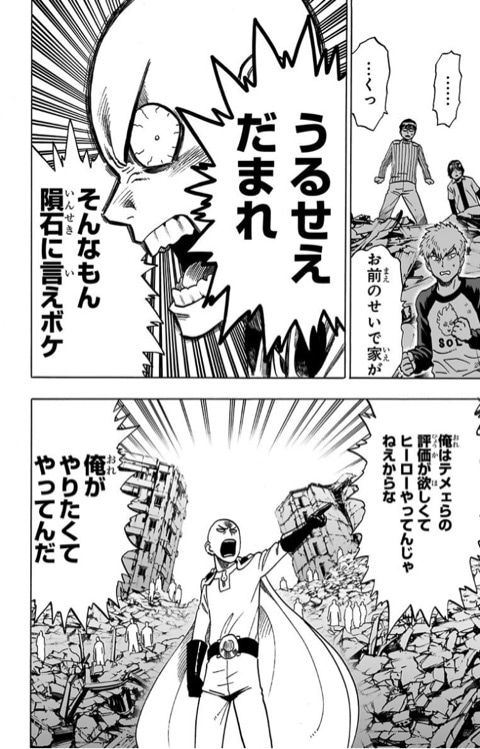 ワンパンマン の名言 名セリフ集 名言まとめドットコム 3ページ ワンパンマン の名言 名セリフ集 名言まとめドットコム 3ページ
