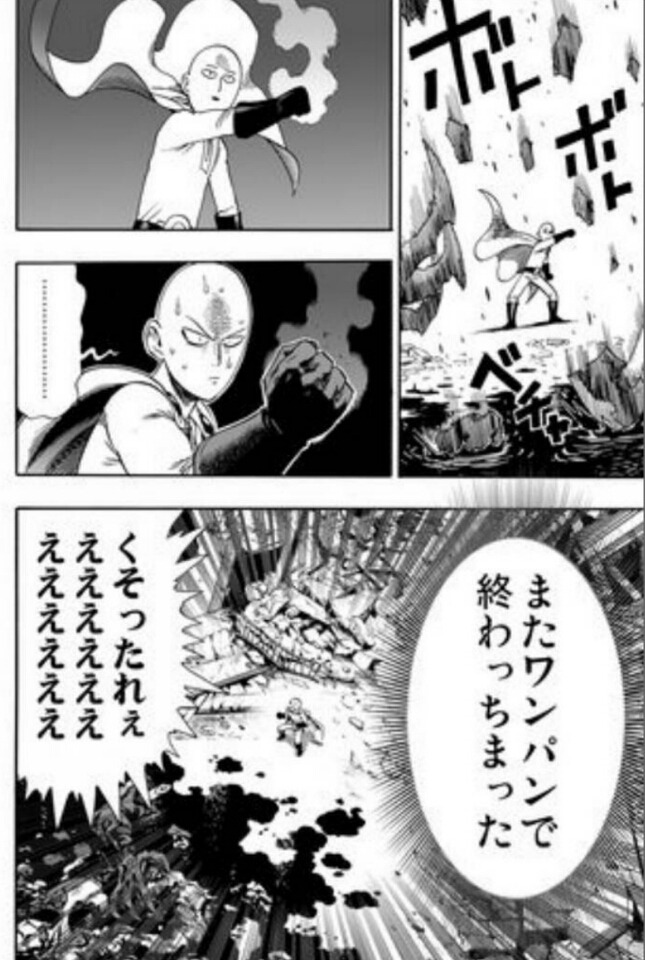 ワンパンマン One Punch Man の名言 名セリフ集 名言まとめドットコム