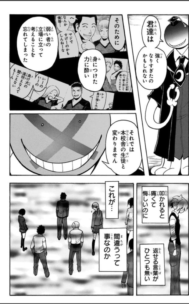 暗殺 教室の名言 名セリフ集 名言まとめドットコム