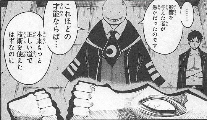 山田涼介主演で実写化 暗殺教室の名言 名セリフ集 名言まとめドットコム