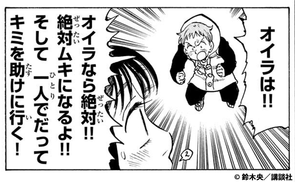 七つの大罪 の名言 名セリフ集 名言まとめドットコム