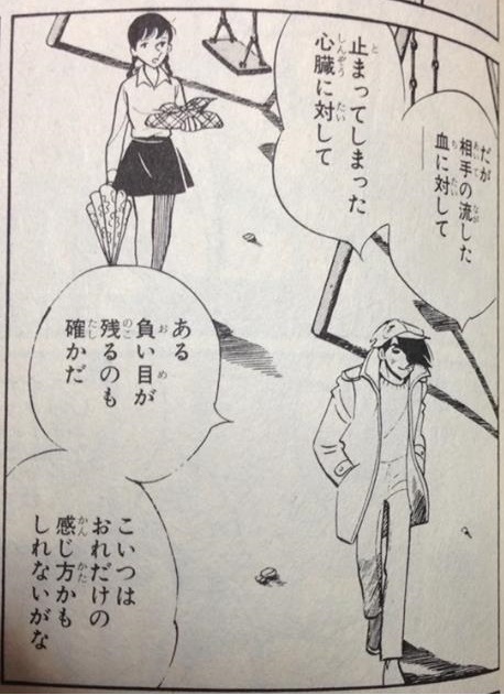 あしたのジョー の名言 名セリフ集 名言まとめドットコム あしたのジョー の名言 名セリフ集 名言まとめドットコム