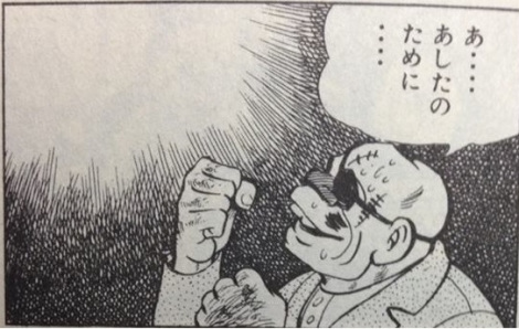 あしたのジョー の名言 名セリフ集 名言まとめドットコム あしたのジョー の名言 名セリフ集 名言まとめドットコム