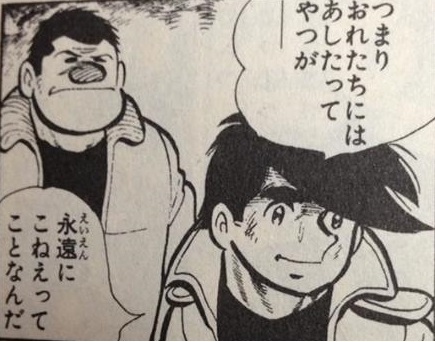 あしたのジョー の名言 名セリフ集 名言まとめドットコム あしたのジョー の名言 名セリフ集 名言まとめドットコム