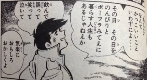 あしたのジョー ボクシングの名言 名セリフ集 名言まとめドットコム