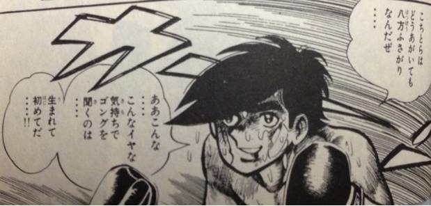 あしたのジョー ボクシングの名言 名セリフ集 名言まとめドットコム あしたのジョー ボクシングの名言 名セリフ集 名言まとめドットコム
