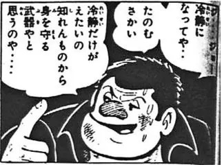 あしたのジョー の名言 名セリフ集 名言まとめドットコム 2ページ あしたのジョー の名言 名セリフ集 名言まとめドットコム 2ページ