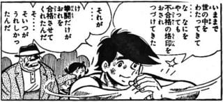 あしたのジョー ボクシングの名言 名セリフ集 名言まとめドットコム