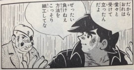 あしたのジョー ボクシングの名言 名セリフ集 名言まとめドットコム