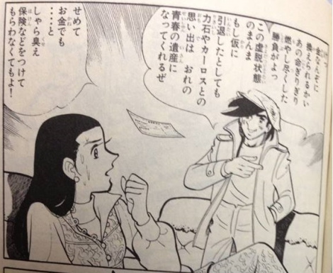 あしたのジョー の名言 名セリフ集 名言まとめドットコム
