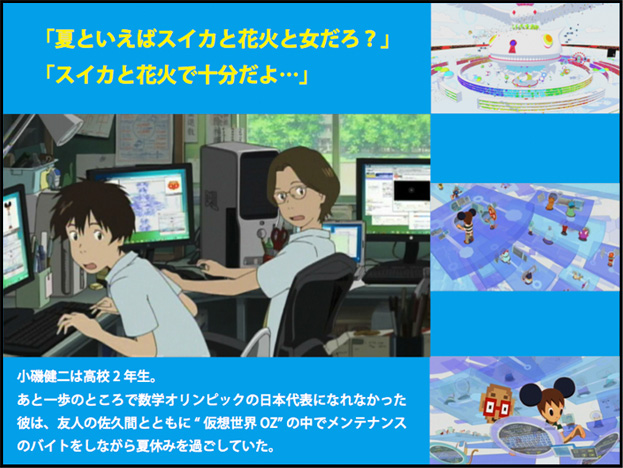 サマーウォーズ 09年に公開の名言 名セリフ集 名言まとめドットコム