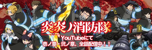 炎炎ノ消防隊の名言 名セリフ集 名言まとめドットコム 炎炎ノ消防隊の名言 名セリフ集 名言まとめドットコム
